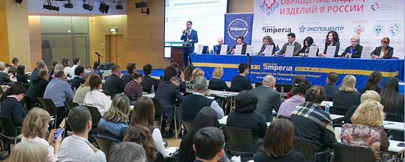 28-й Всероссийский Форум «Обращение медизделий в России и ЕАЭС»